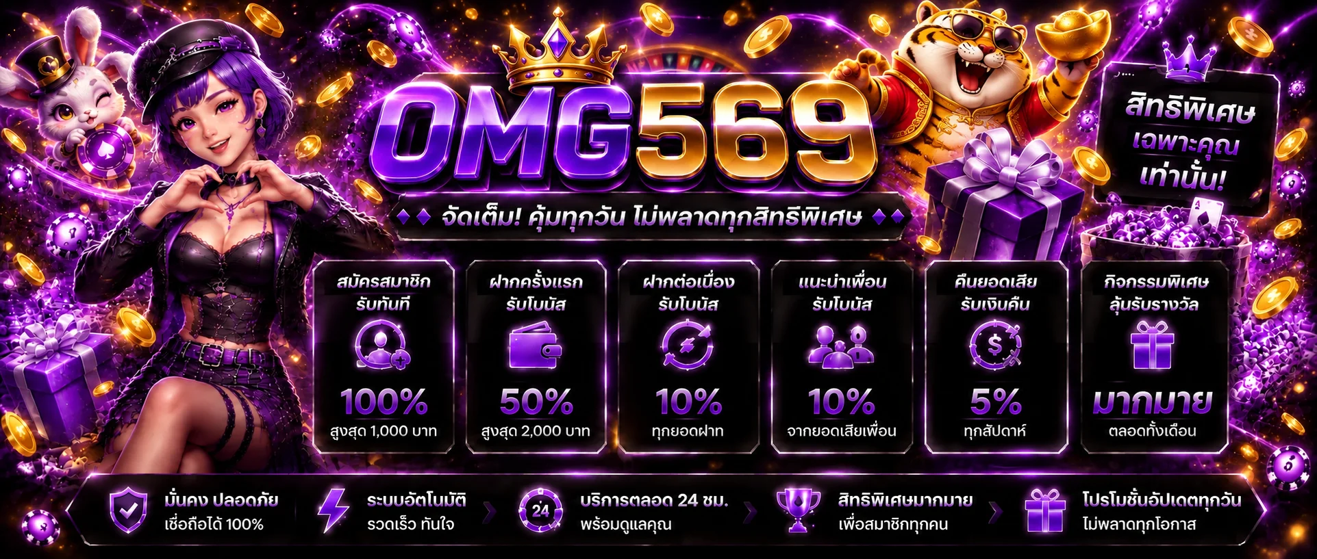 omg569 banner